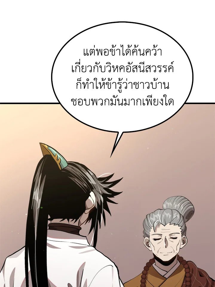 Doctor’s Rebirth ตอนที่ 120 10