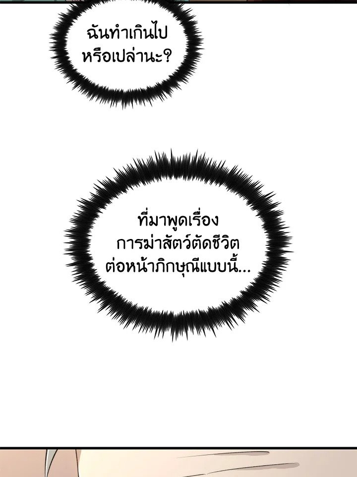 Doctor’s Rebirth ตอนที่ 120 6