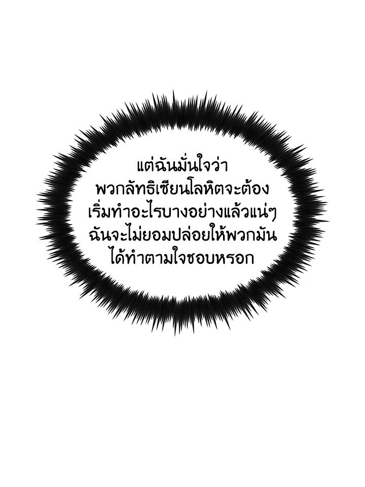 Doctor’s Rebirth ตอนที่ 120 15