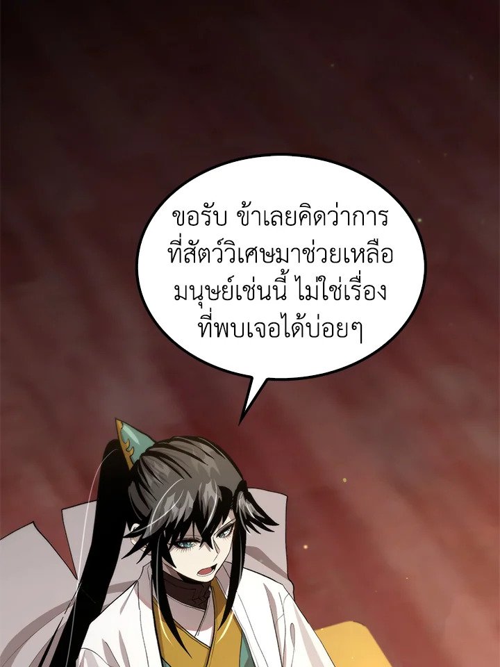 Doctor’s Rebirth ตอนที่ 120 13