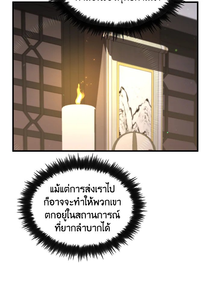 Doctor’s Rebirth ตอนที่ 120 8
