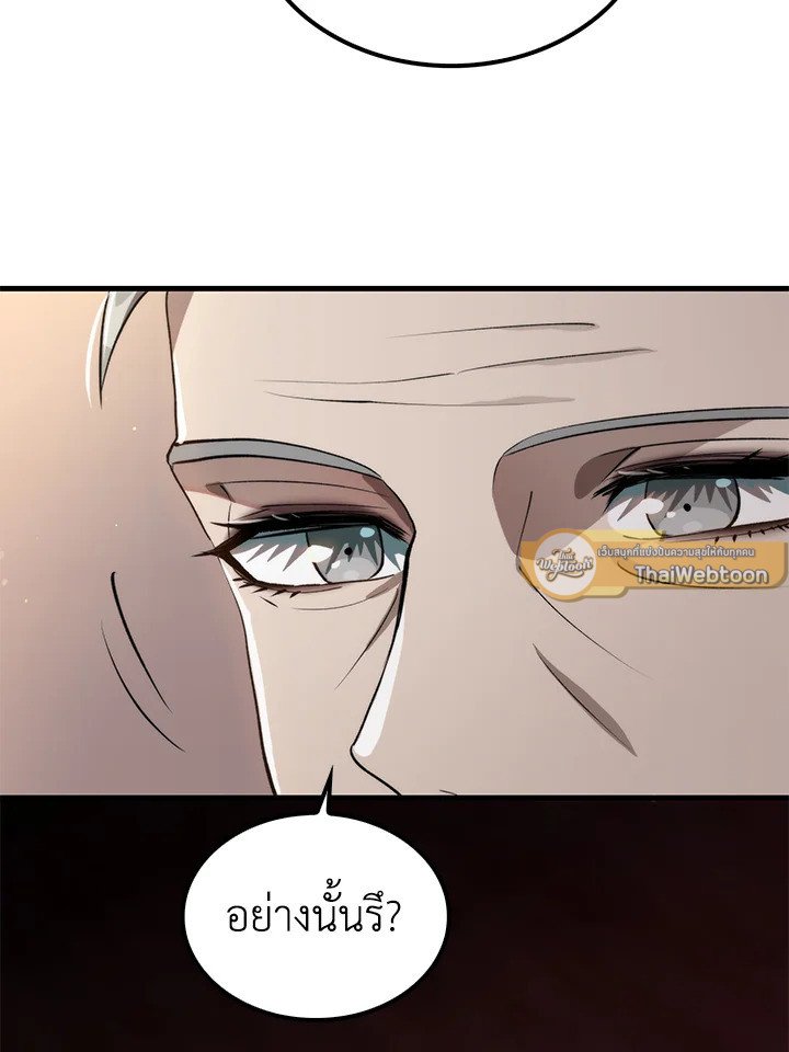 Doctor’s Rebirth ตอนที่ 120 12