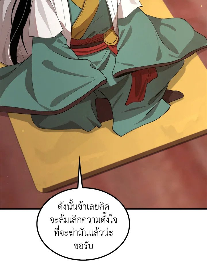 Doctor’s Rebirth ตอนที่ 120 14