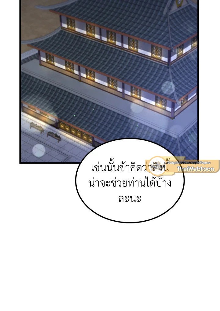 Doctor’s Rebirth ตอนที่ 120 19