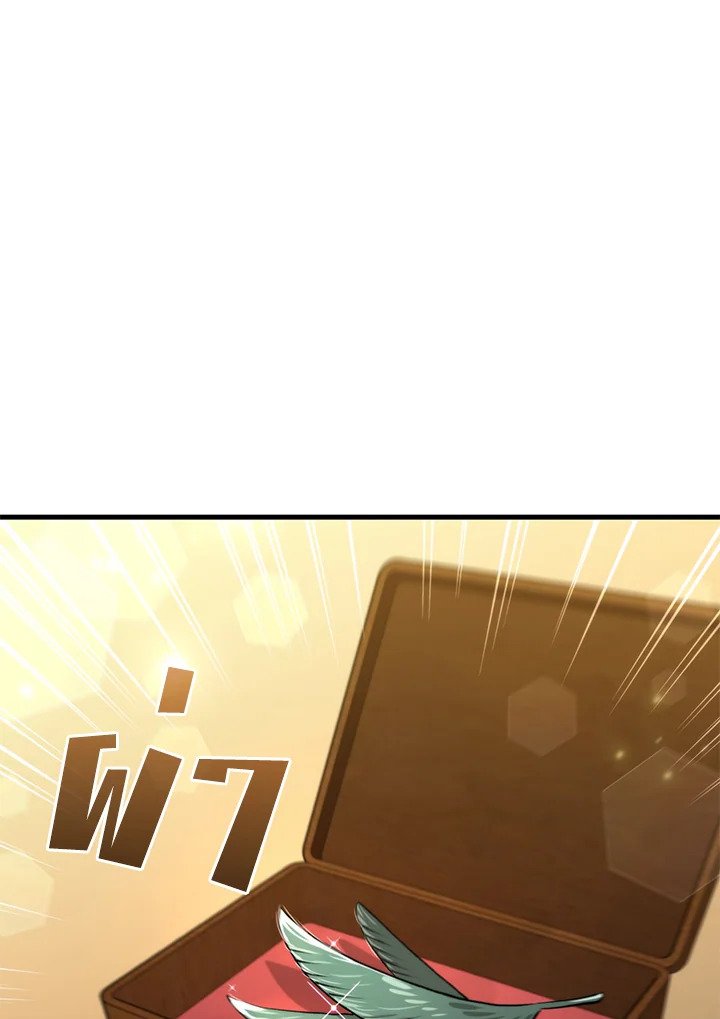 Doctor’s Rebirth ตอนที่ 120 21