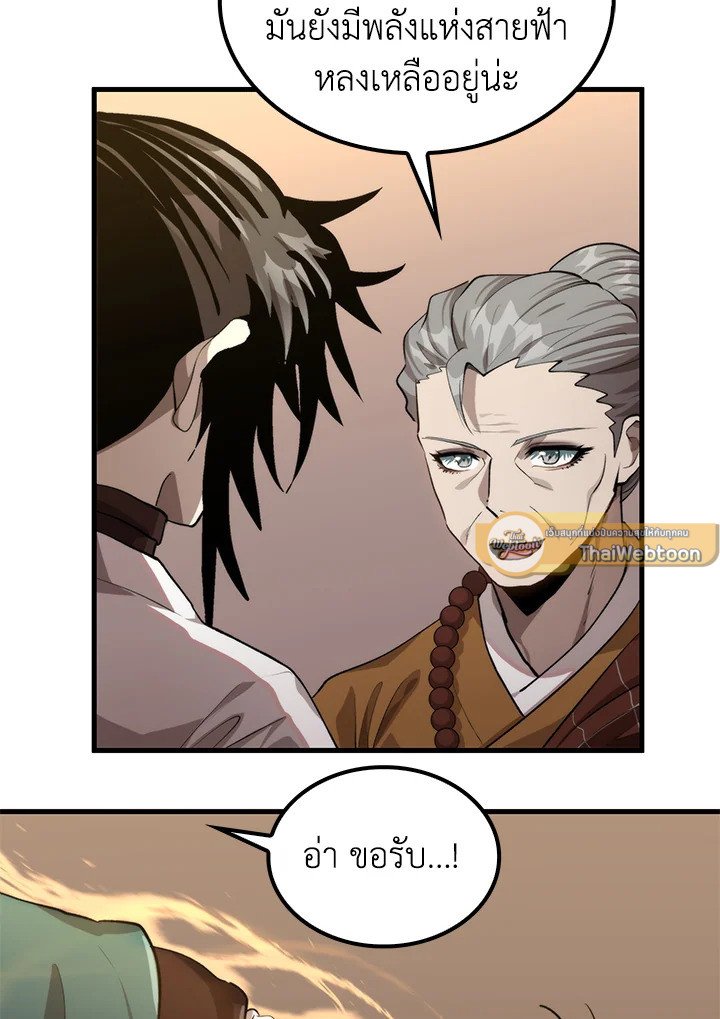 Doctor’s Rebirth ตอนที่ 120 23