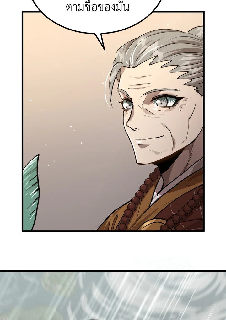 Doctor’s Rebirth ตอนที่ 120 28