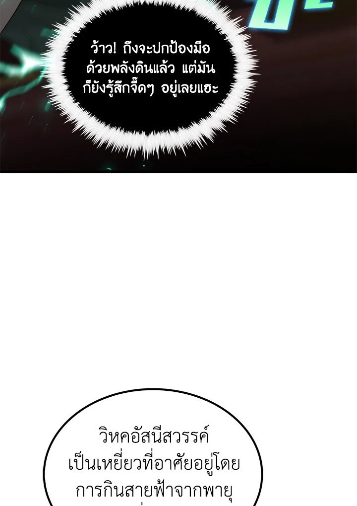 Doctor’s Rebirth ตอนที่ 120 27