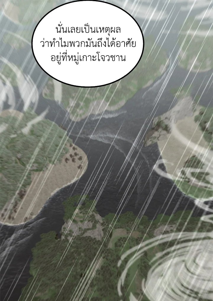 Doctor’s Rebirth ตอนที่ 120 29