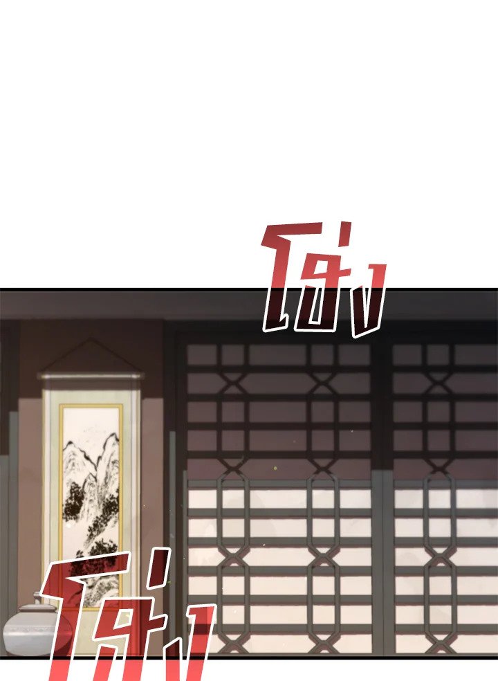 Doctor’s Rebirth ตอนที่ 120 31