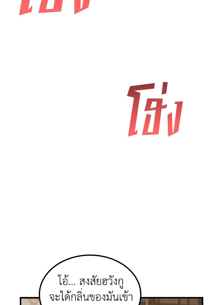 Doctor’s Rebirth ตอนที่ 120 32