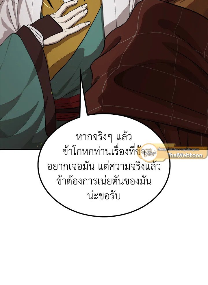 Doctor’s Rebirth ตอนที่ 120 37