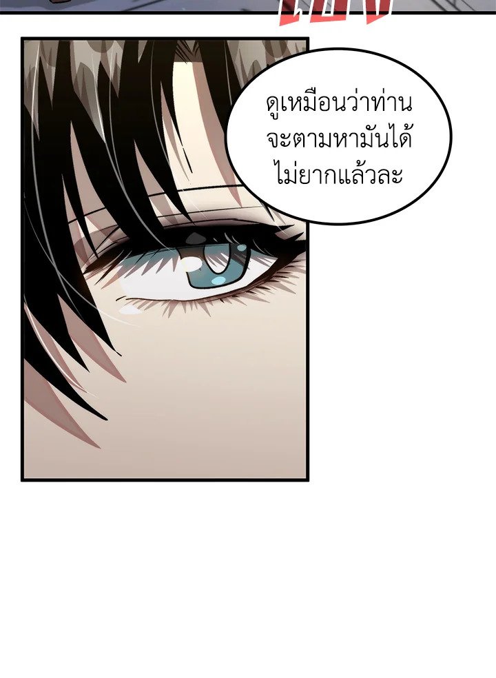 Doctor’s Rebirth ตอนที่ 120 35