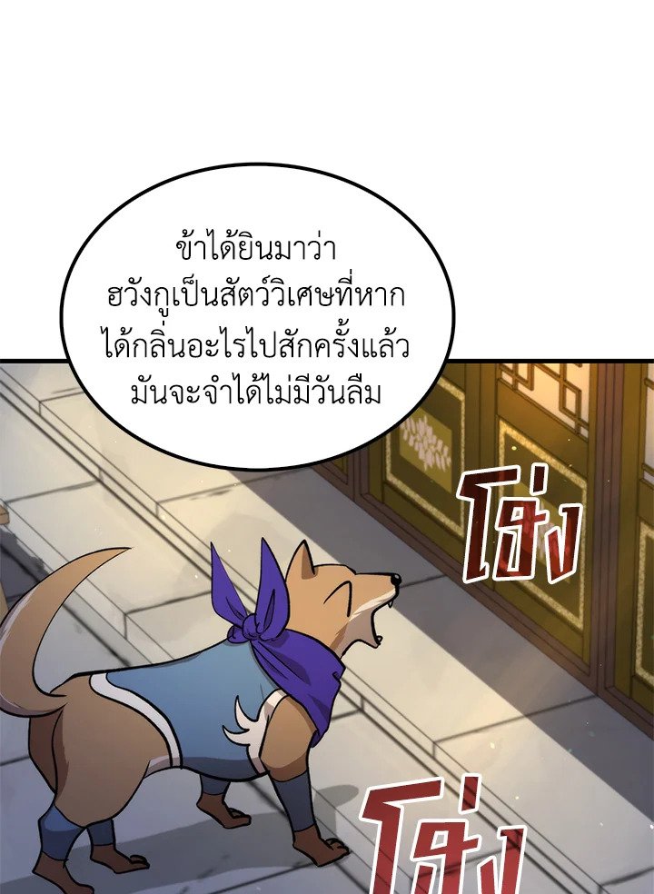 Doctor’s Rebirth ตอนที่ 120 34