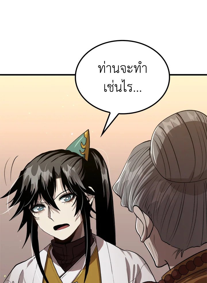 Doctor’s Rebirth ตอนที่ 120 36