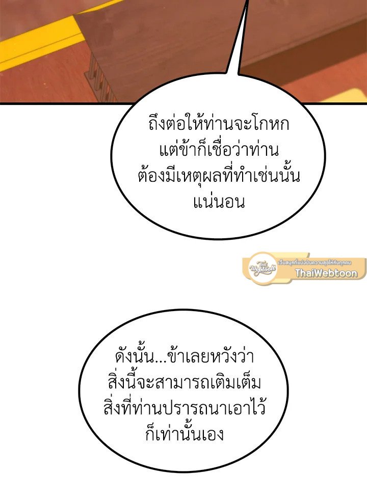 Doctor’s Rebirth ตอนที่ 120 40