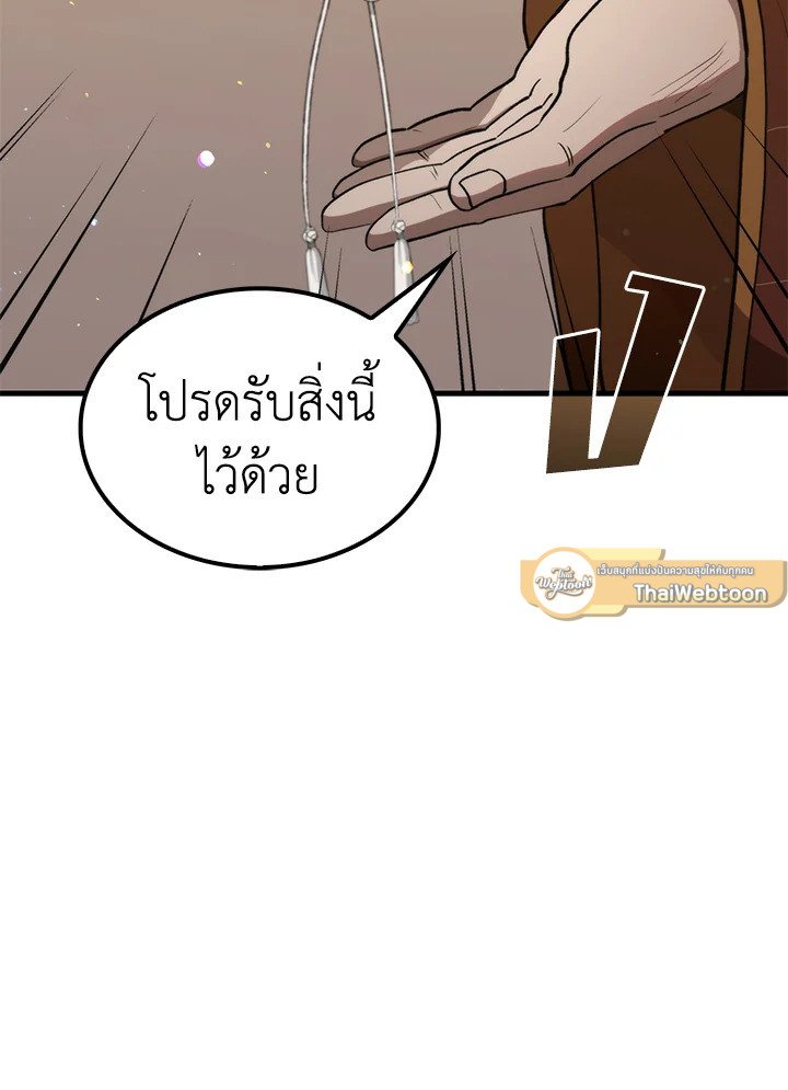 Doctor’s Rebirth ตอนที่ 120 44