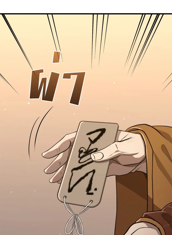 Doctor’s Rebirth ตอนที่ 120 43