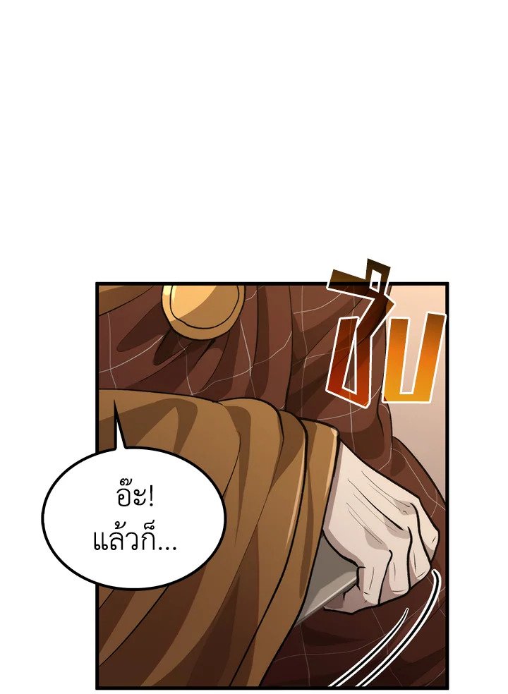 Doctor’s Rebirth ตอนที่ 120 42