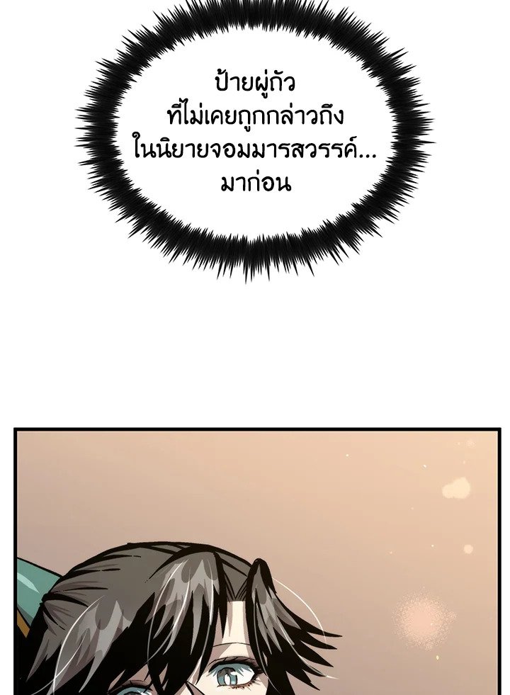 Doctor’s Rebirth ตอนที่ 120 56