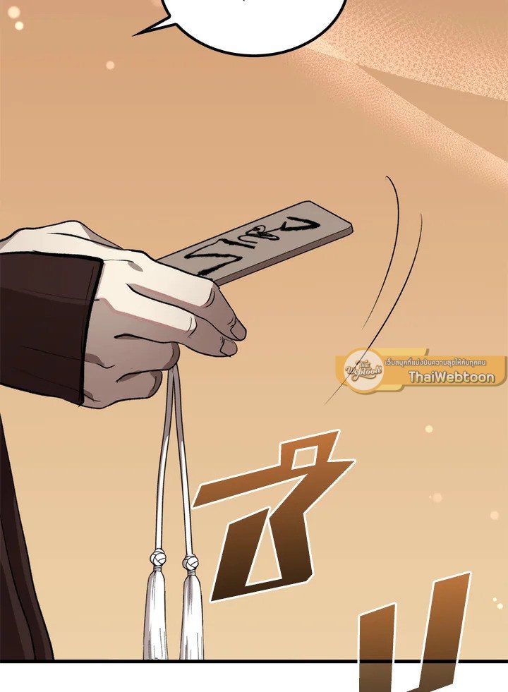 Doctor’s Rebirth ตอนที่ 120 51