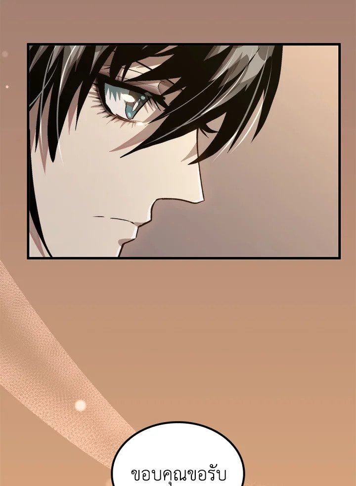 Doctor’s Rebirth ตอนที่ 120 50