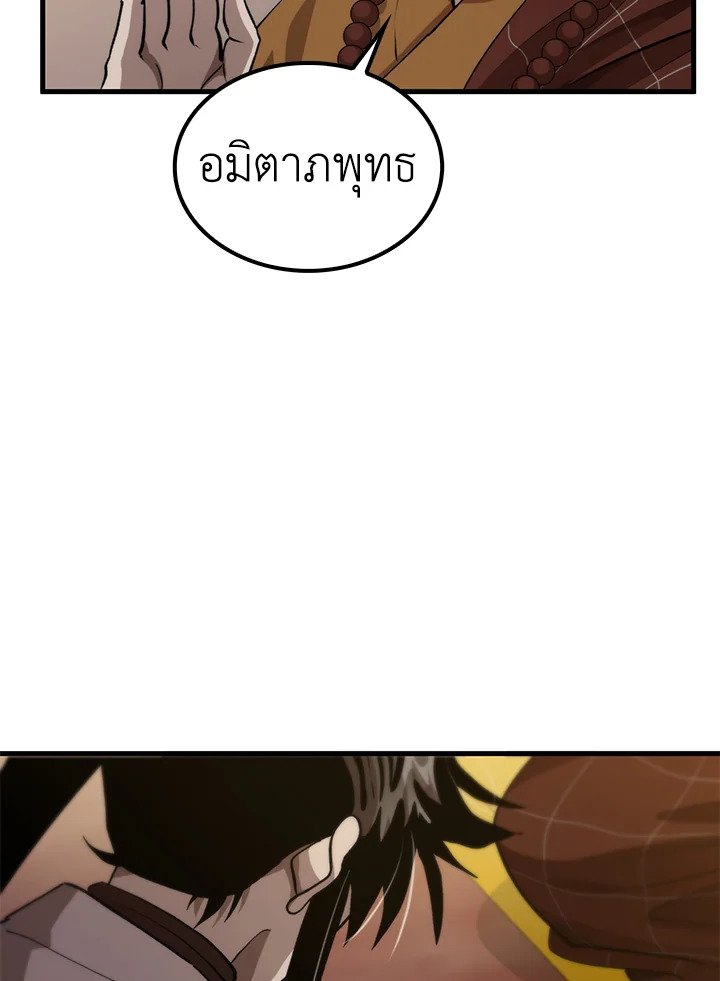 Doctor’s Rebirth ตอนที่ 120 53