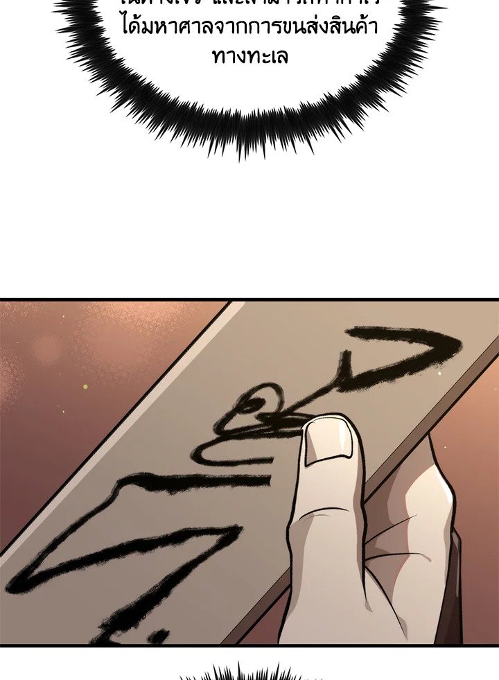 Doctor’s Rebirth ตอนที่ 120 55