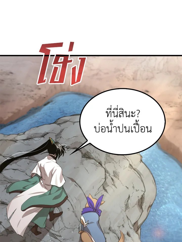 Doctor’s Rebirth ตอนที่ 120 63