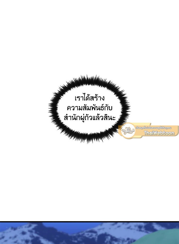 Doctor’s Rebirth ตอนที่ 120 58