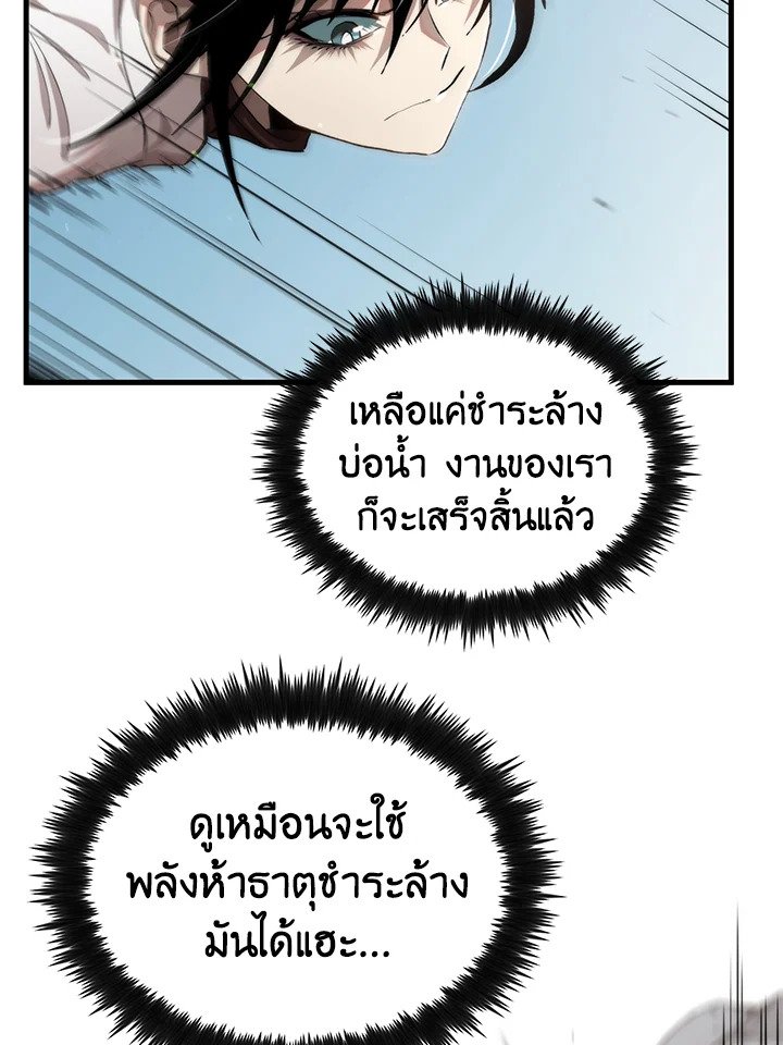 Doctor’s Rebirth ตอนที่ 120 66