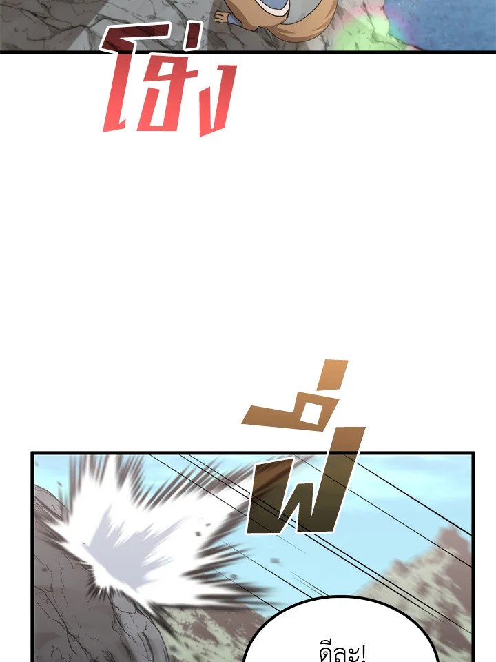 Doctor’s Rebirth ตอนที่ 120 64