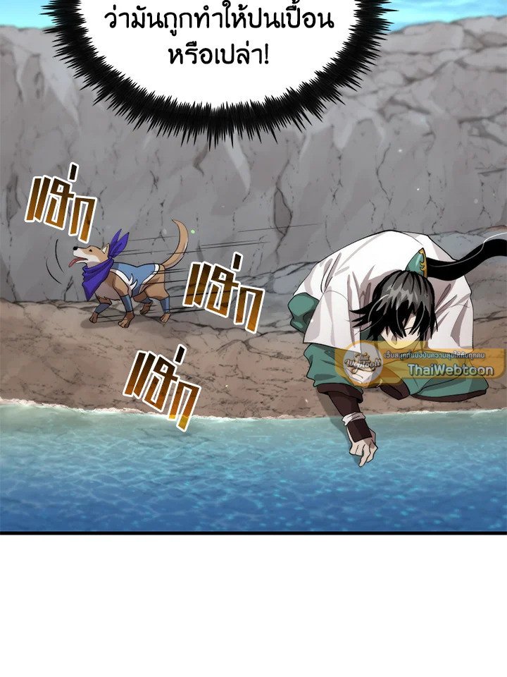 Doctor’s Rebirth ตอนที่ 120 72