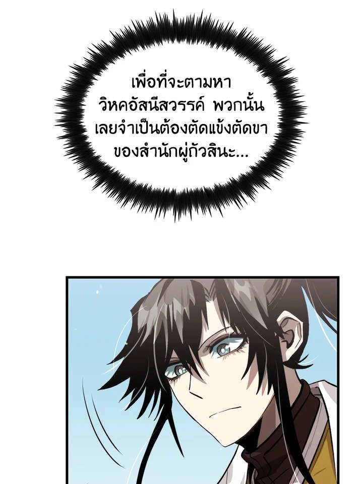 Doctor’s Rebirth ตอนที่ 120 70
