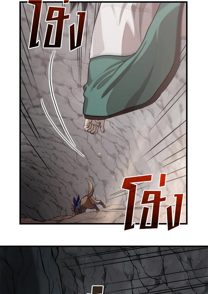 Doctor’s Rebirth ตอนที่ 120 81