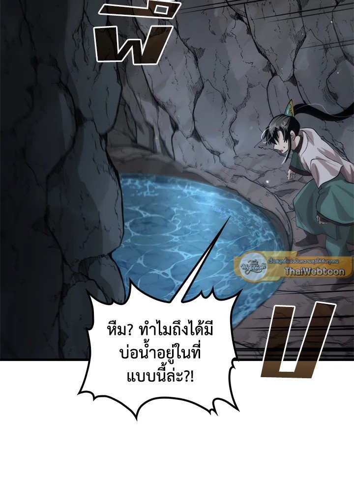 Doctor’s Rebirth ตอนที่ 120 82