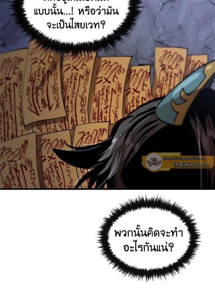 Doctor’s Rebirth ตอนที่ 120 86
