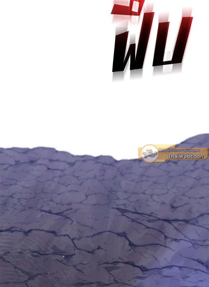 Doctor’s Rebirth ตอนที่ 120 93