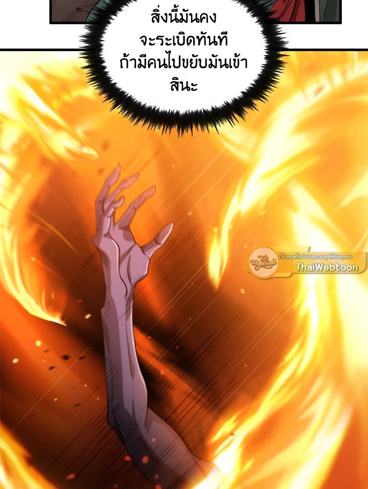 Doctor’s Rebirth ตอนที่ 120 103