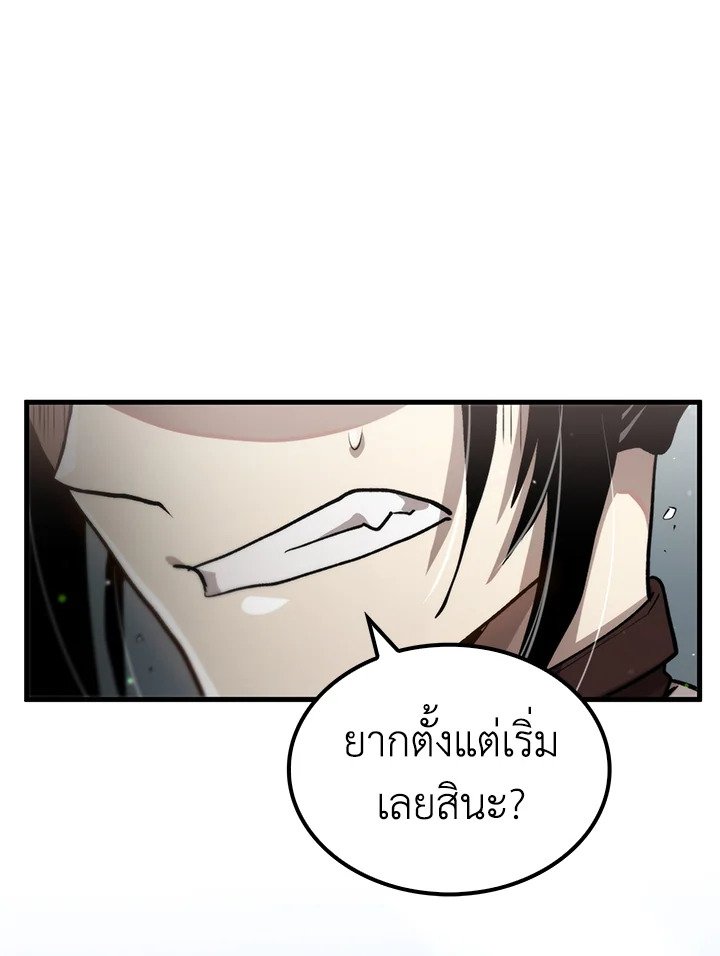 Doctor’s Rebirth ตอนที่ 120 106