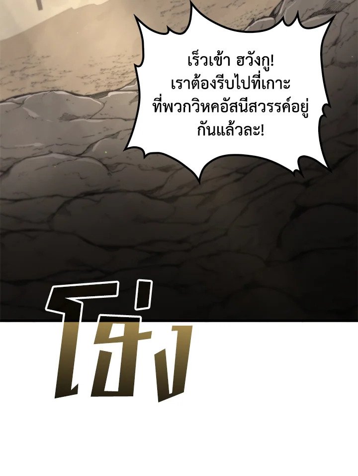 Doctor’s Rebirth ตอนที่ 120 108