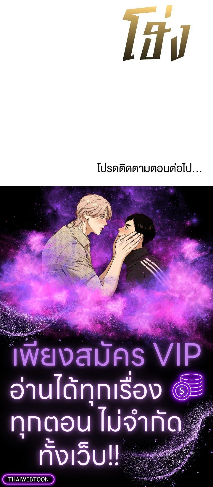 Doctor’s Rebirth ตอนที่ 120 109