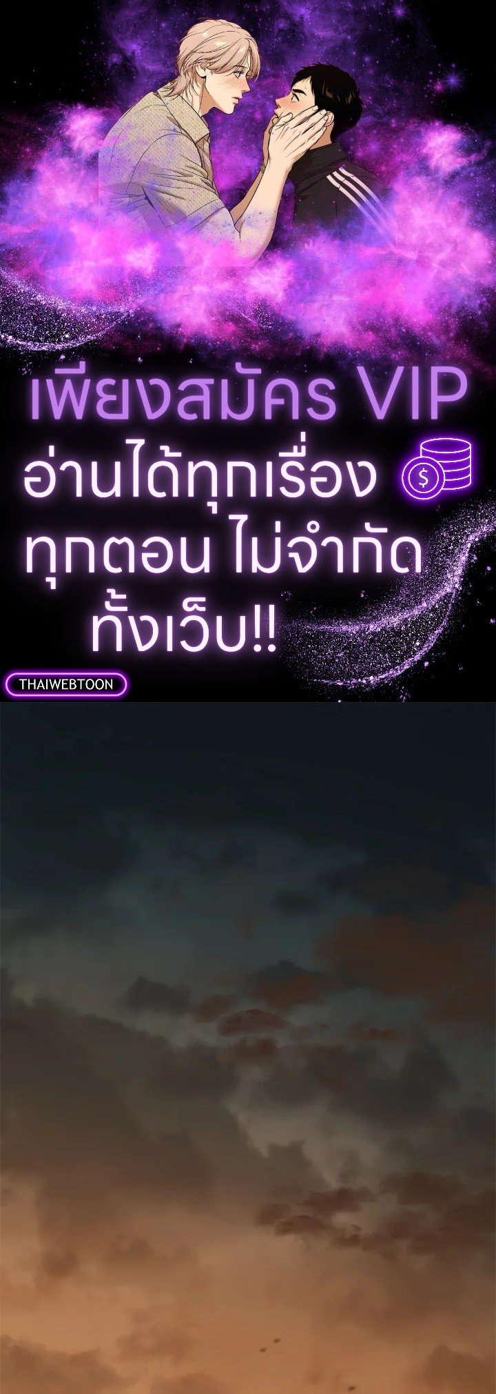 Doctor’s Rebirth ตอนที่ 121 1