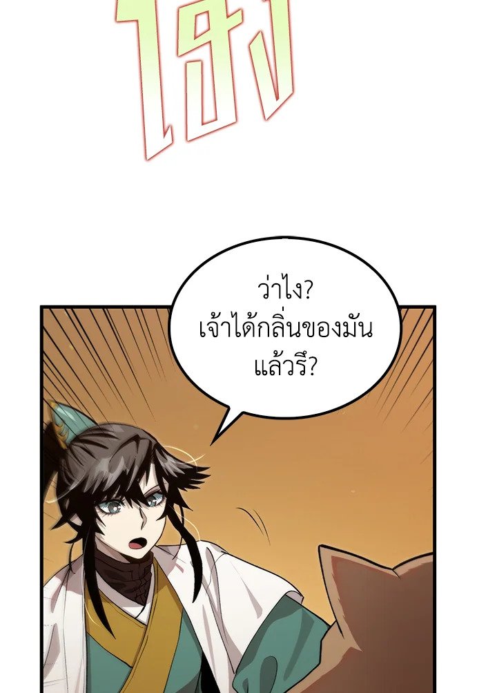 Doctor’s Rebirth ตอนที่ 121 6