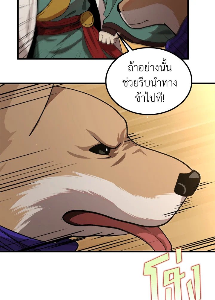Doctor’s Rebirth ตอนที่ 121 7