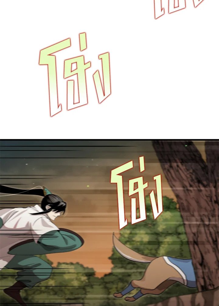 Doctor’s Rebirth ตอนที่ 121 8