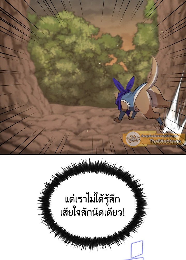 Doctor’s Rebirth ตอนที่ 121 11