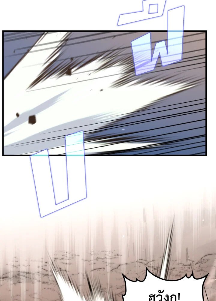 Doctor’s Rebirth ตอนที่ 121 12