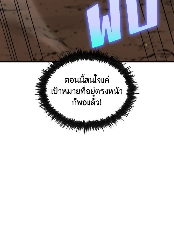 Doctor’s Rebirth ตอนที่ 121 15