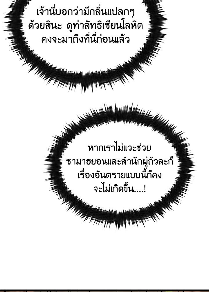 Doctor’s Rebirth ตอนที่ 121 10